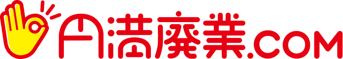 円満廃業.com